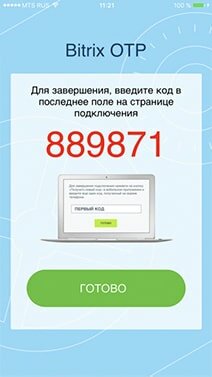 Мобильное приложение Битрикс - код